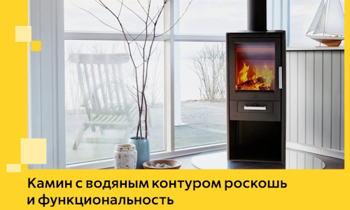 Камин с водяным контуром роскошь и функциональность в Петрозаводске
